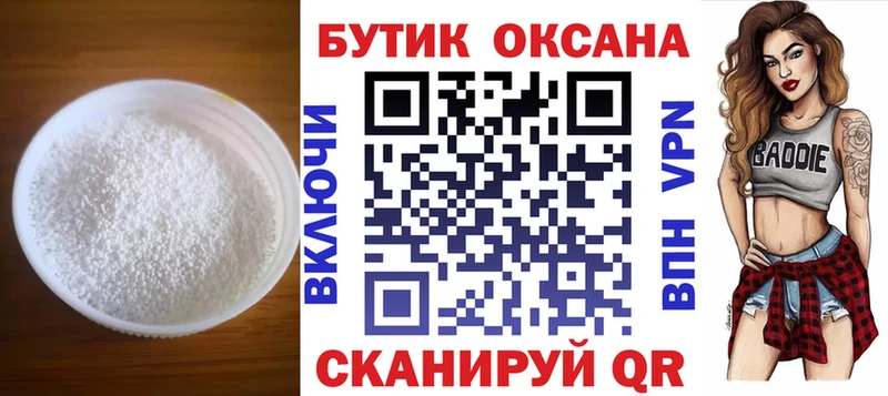 БУТИРАТ вода  где купить наркотик  Кольчугино 