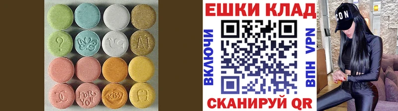 ЭКСТАЗИ таблы Кольчугино