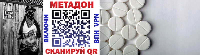 Метадон белоснежный Кольчугино